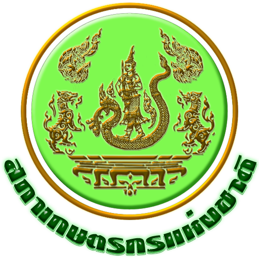 สำนักงานสภาเกษตรกรจังหวัดนครสวรรค์